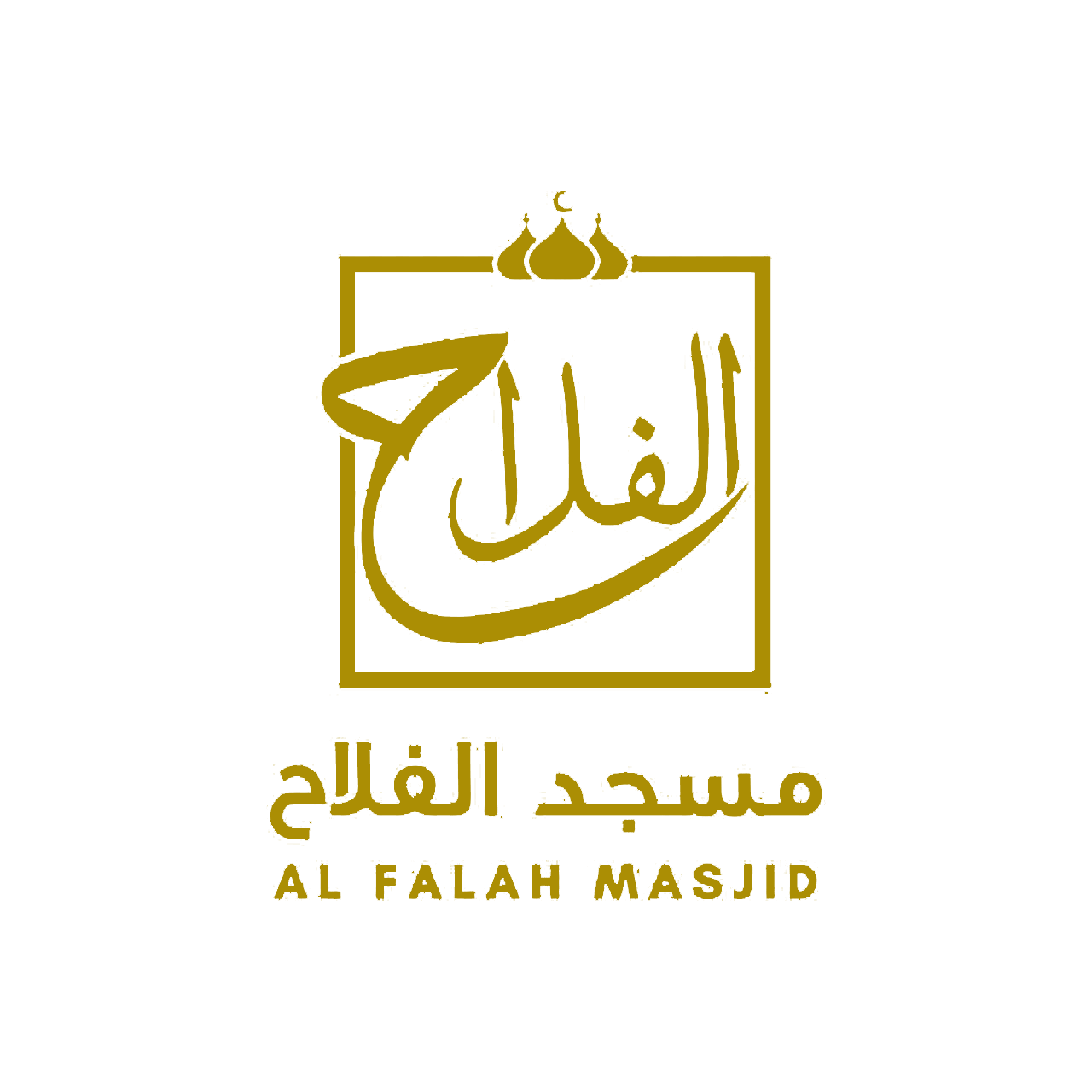 Logo: Masjid Alfalah